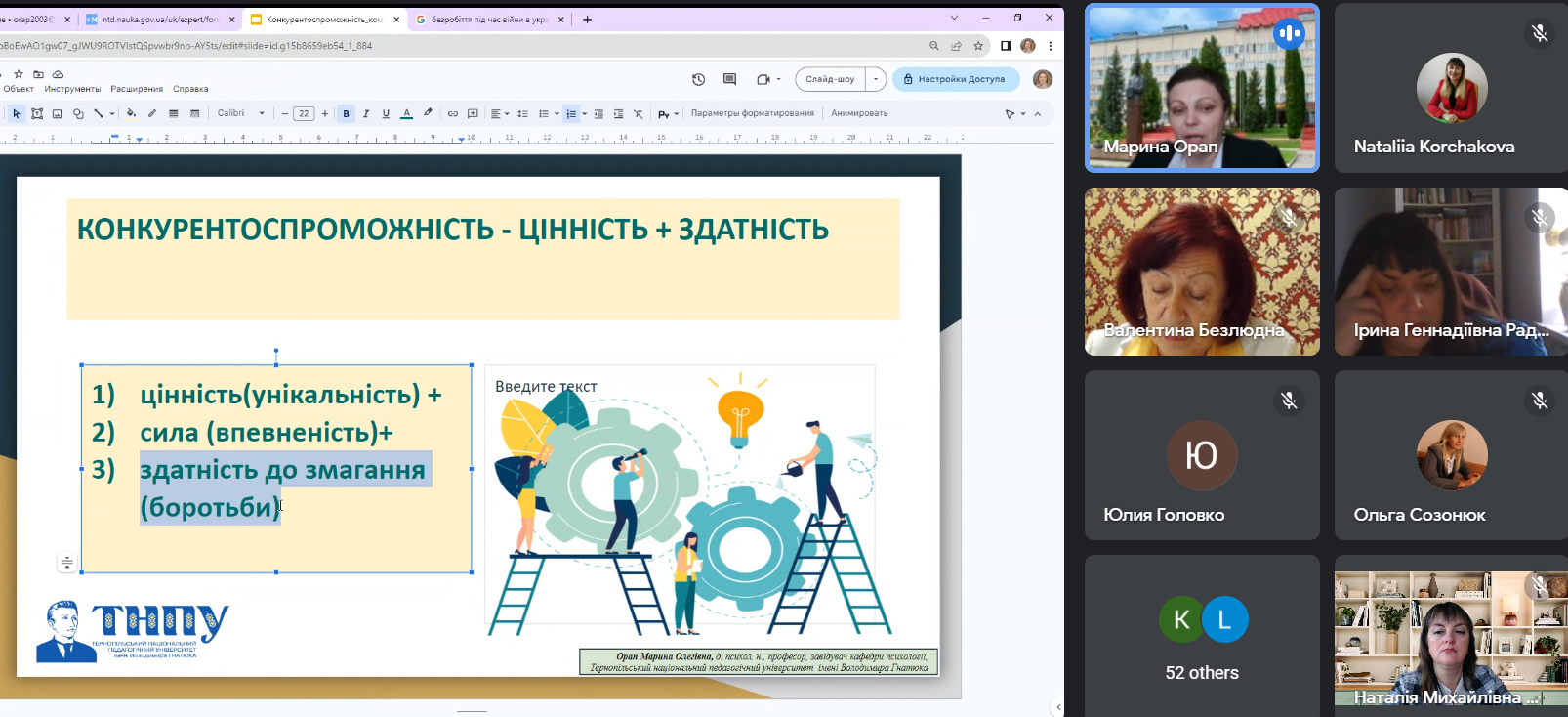 Практико орієнтовані висновки з доповіді Марини Олегівни